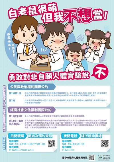 宣導海報(電子檔)