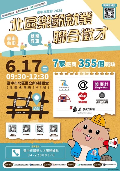 活動資訊